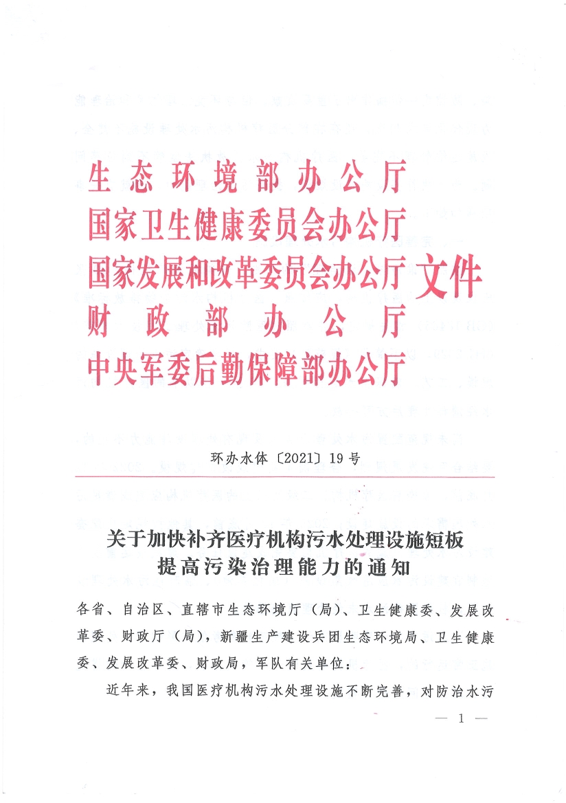 污水處理設備__全康環(huán)保QKEP