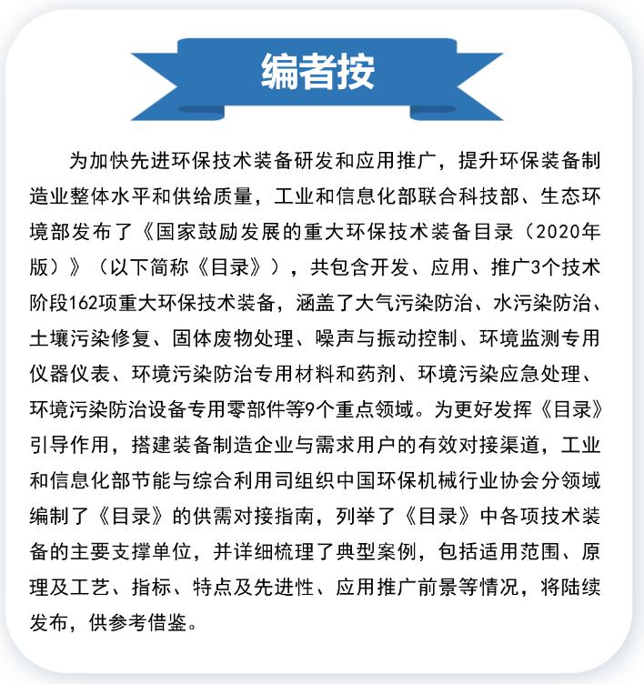 污水處理設備__全康環(huán)保QKEP