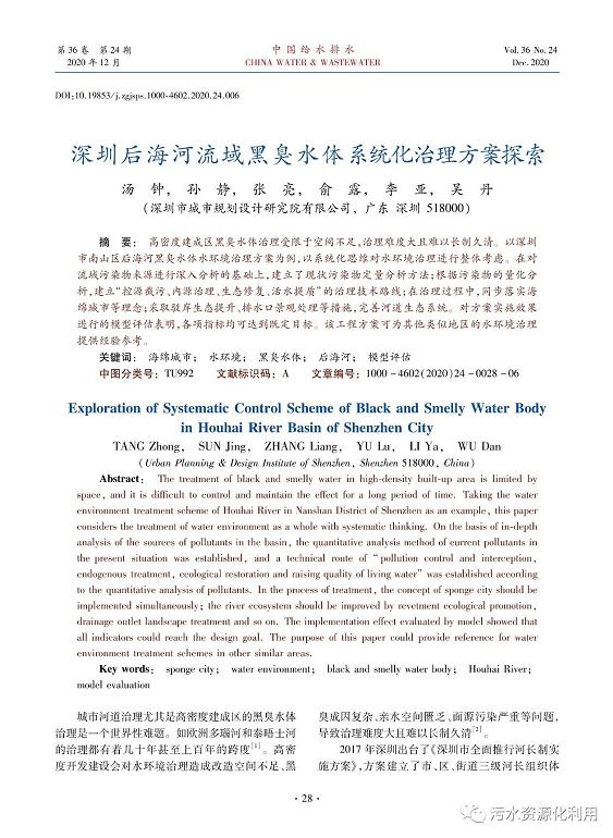 污水處理設備__全康環(huán)保QKEP
