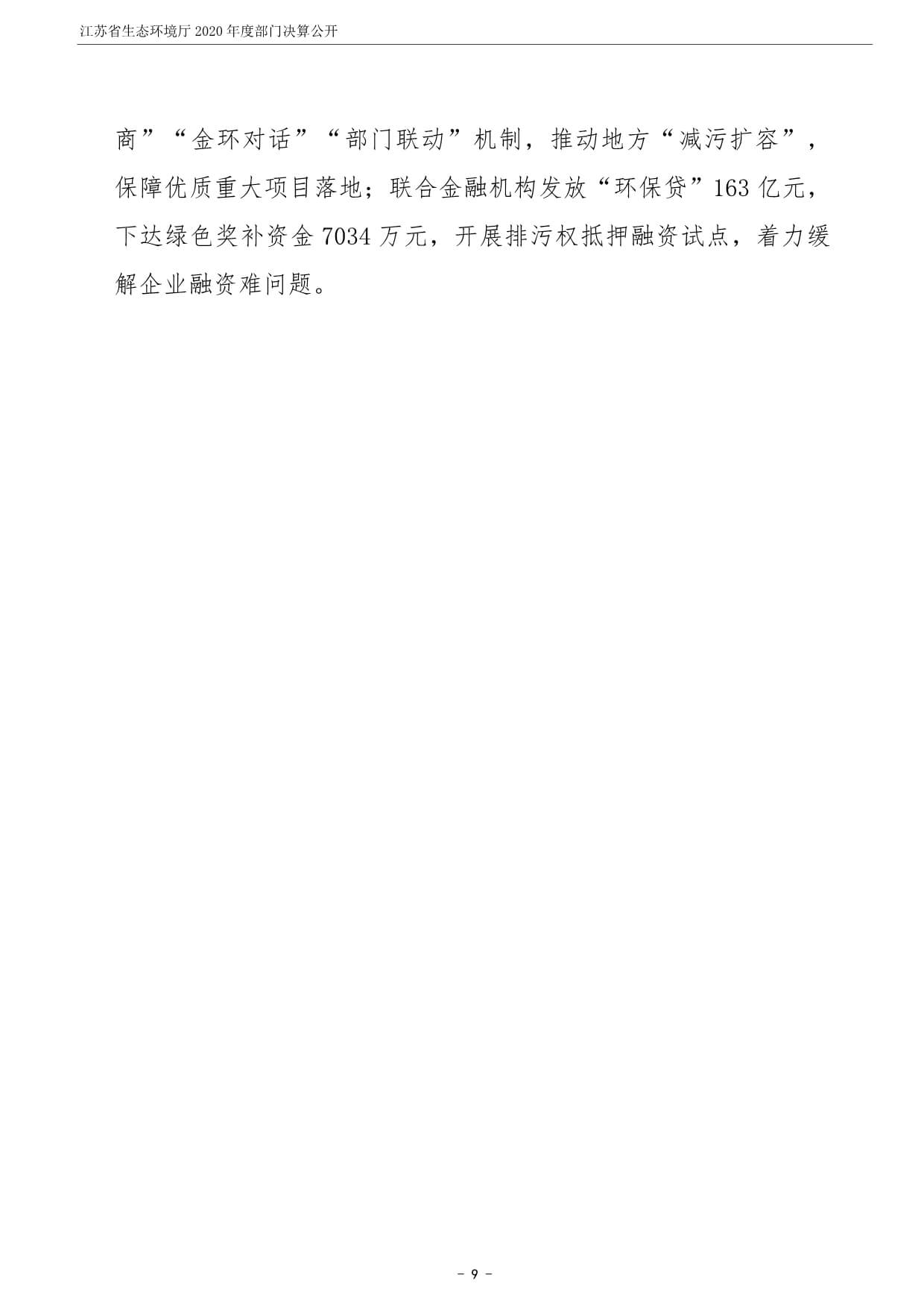 污水處理設備__全康環(huán)保QKEP