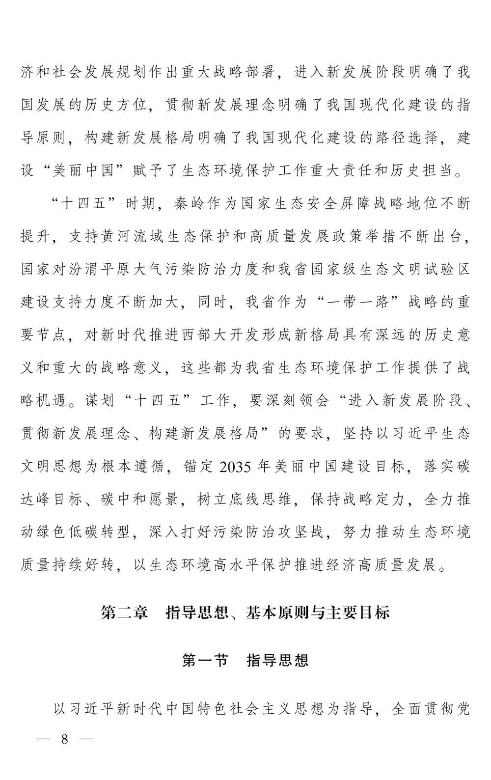 污水處理設備__全康環(huán)保QKEP