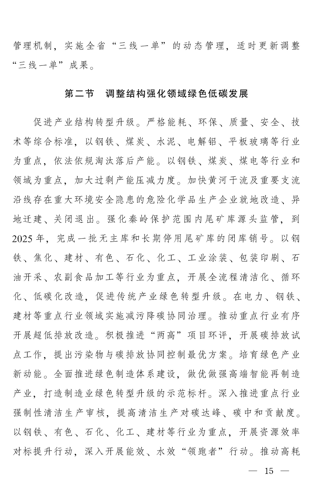污水處理設備__全康環(huán)保QKEP