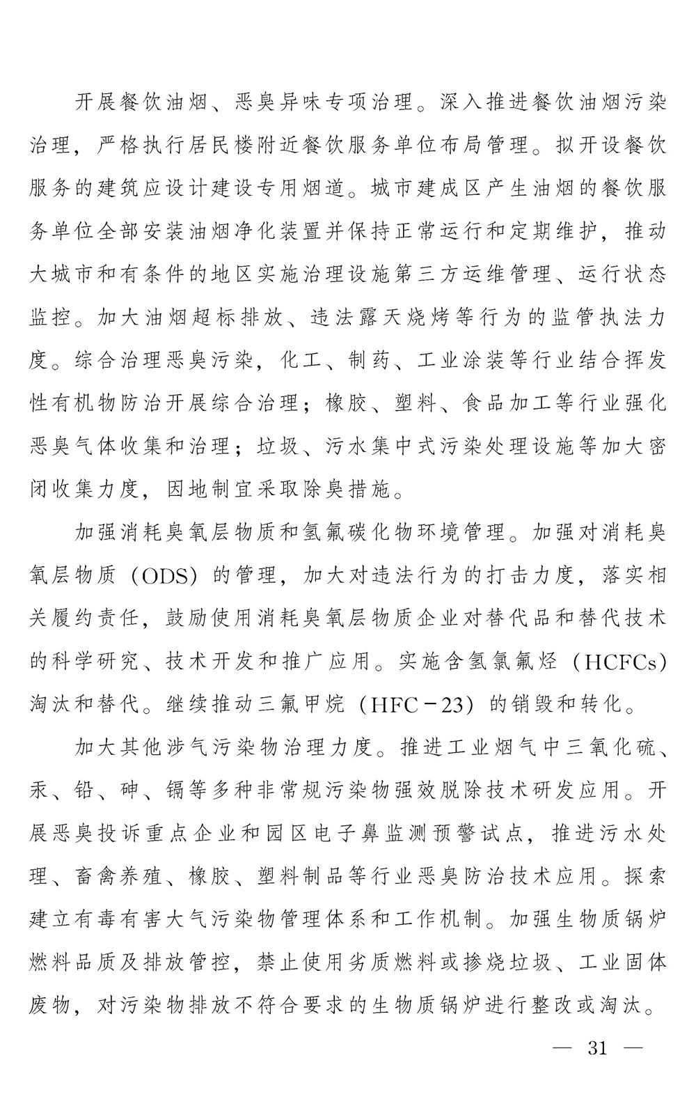 污水處理設備__全康環(huán)保QKEP