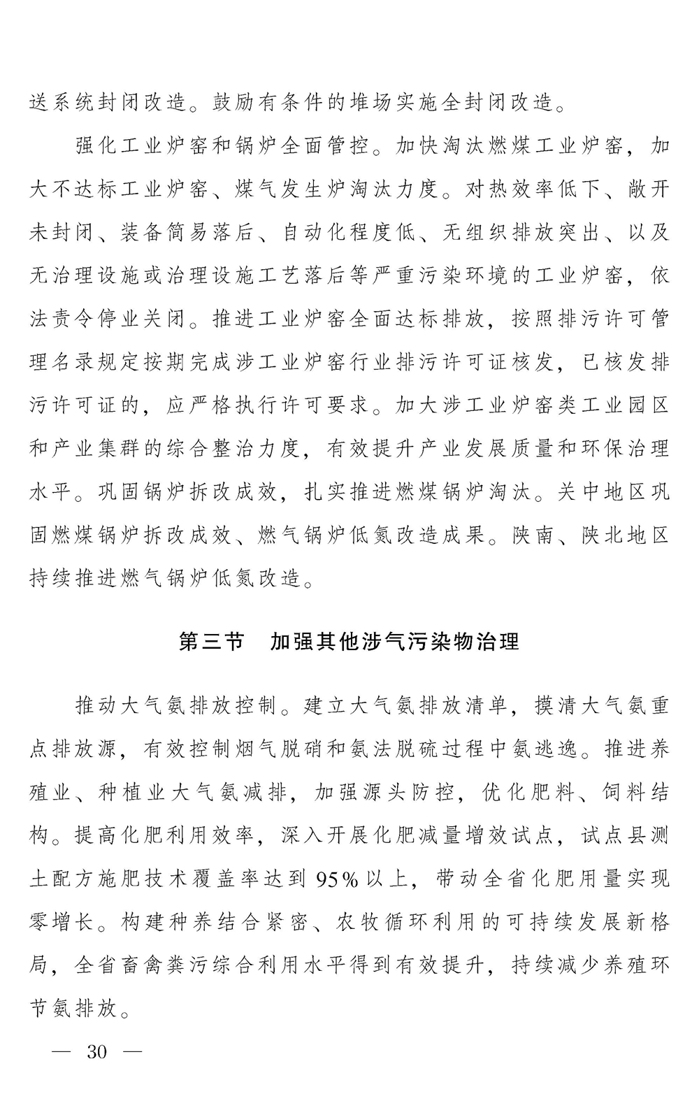 污水處理設備__全康環(huán)保QKEP