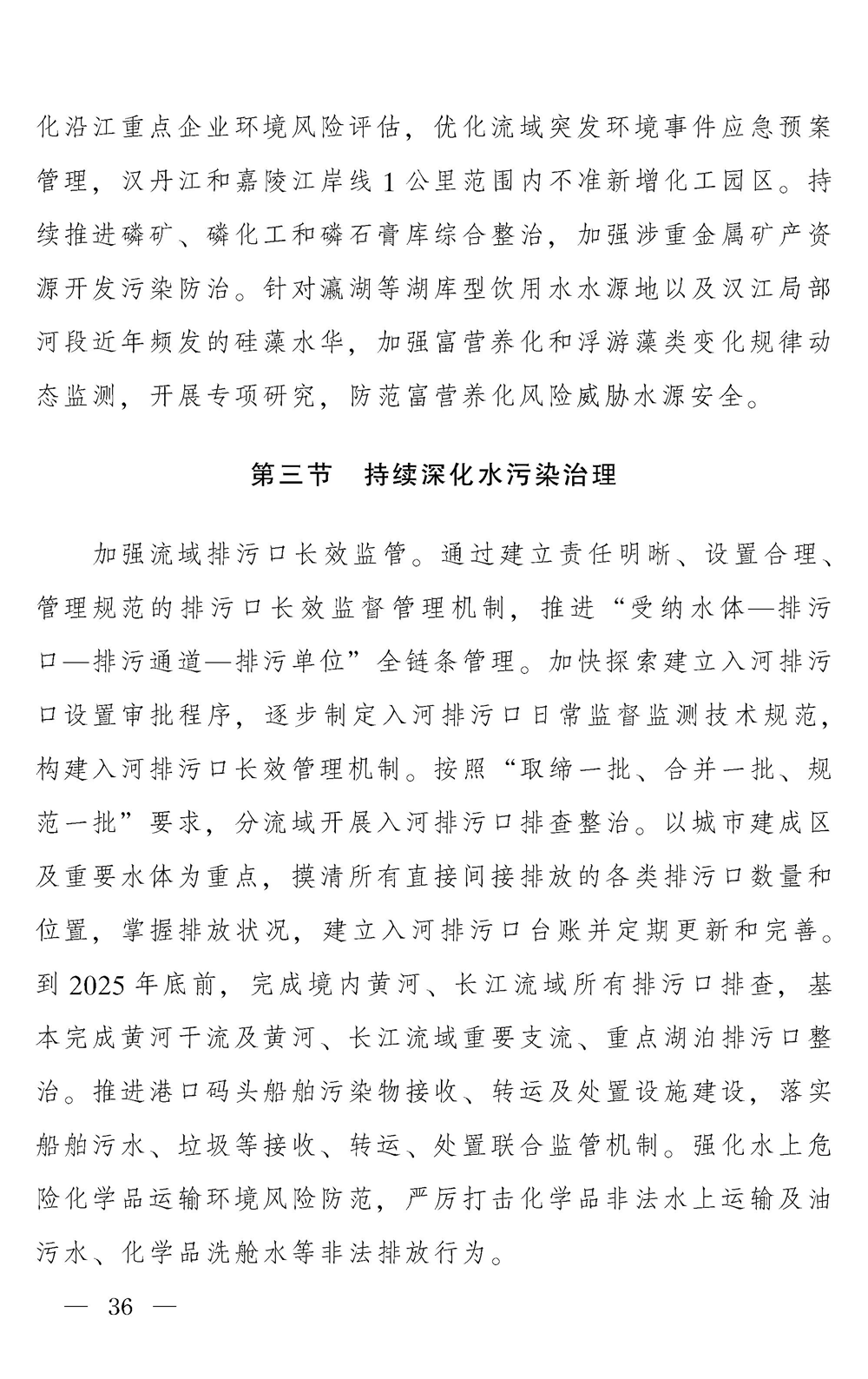 污水處理設備__全康環(huán)保QKEP