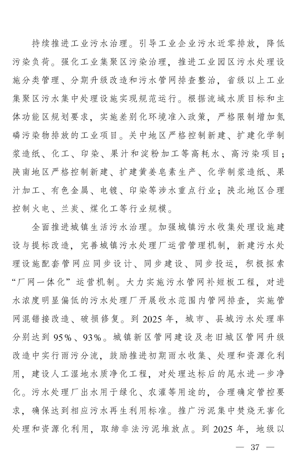 污水處理設備__全康環(huán)保QKEP
