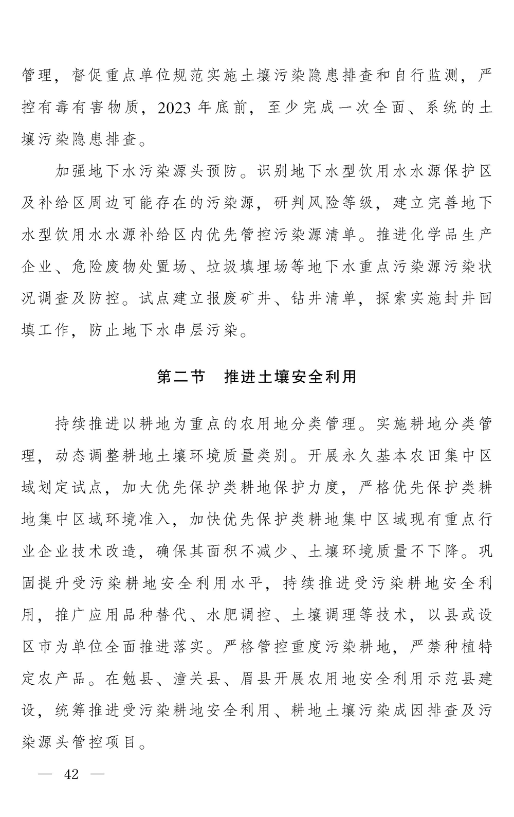 污水處理設備__全康環(huán)保QKEP