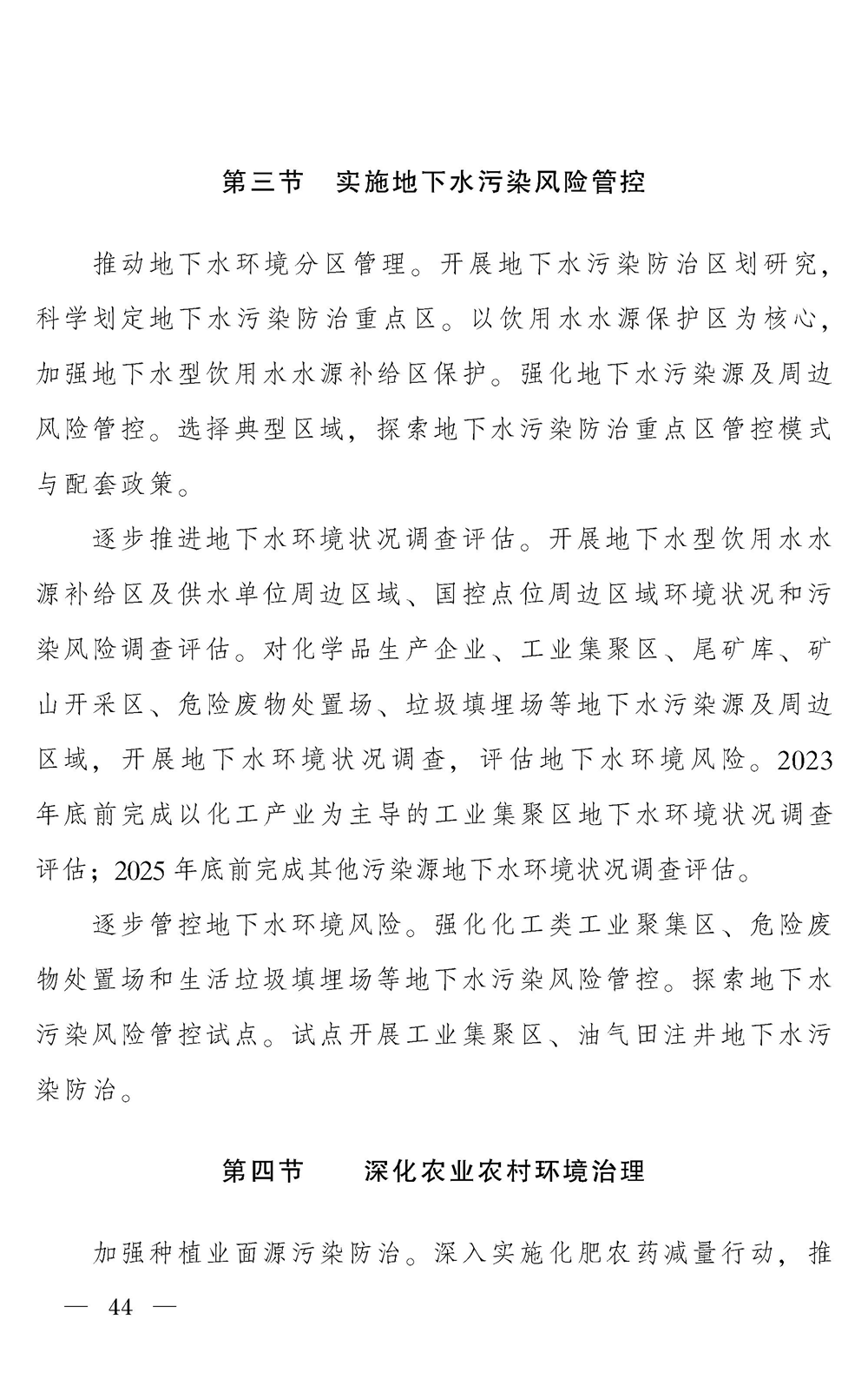 污水處理設備__全康環(huán)保QKEP