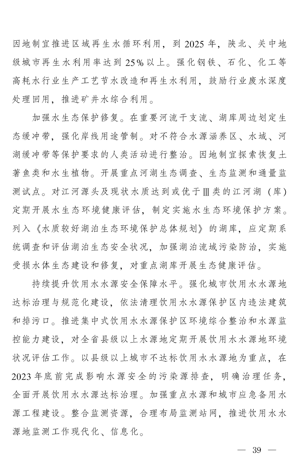 污水處理設備__全康環(huán)保QKEP