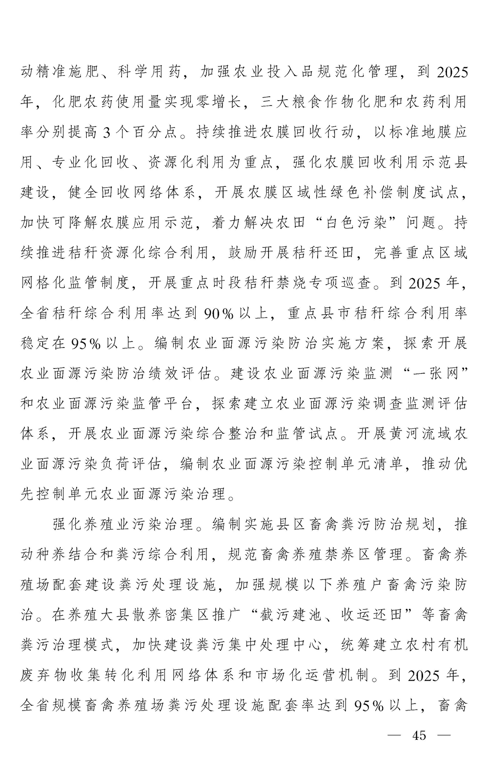 污水處理設備__全康環(huán)保QKEP