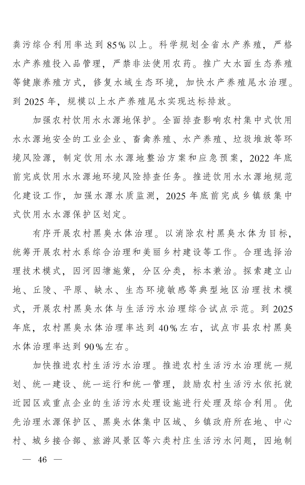 污水處理設備__全康環(huán)保QKEP