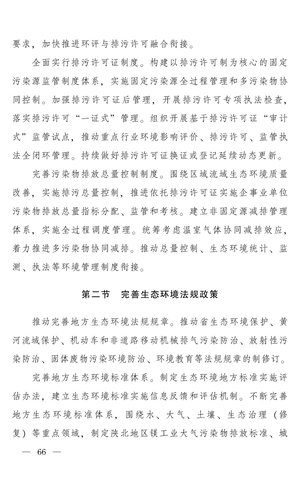 污水處理設備__全康環(huán)保QKEP