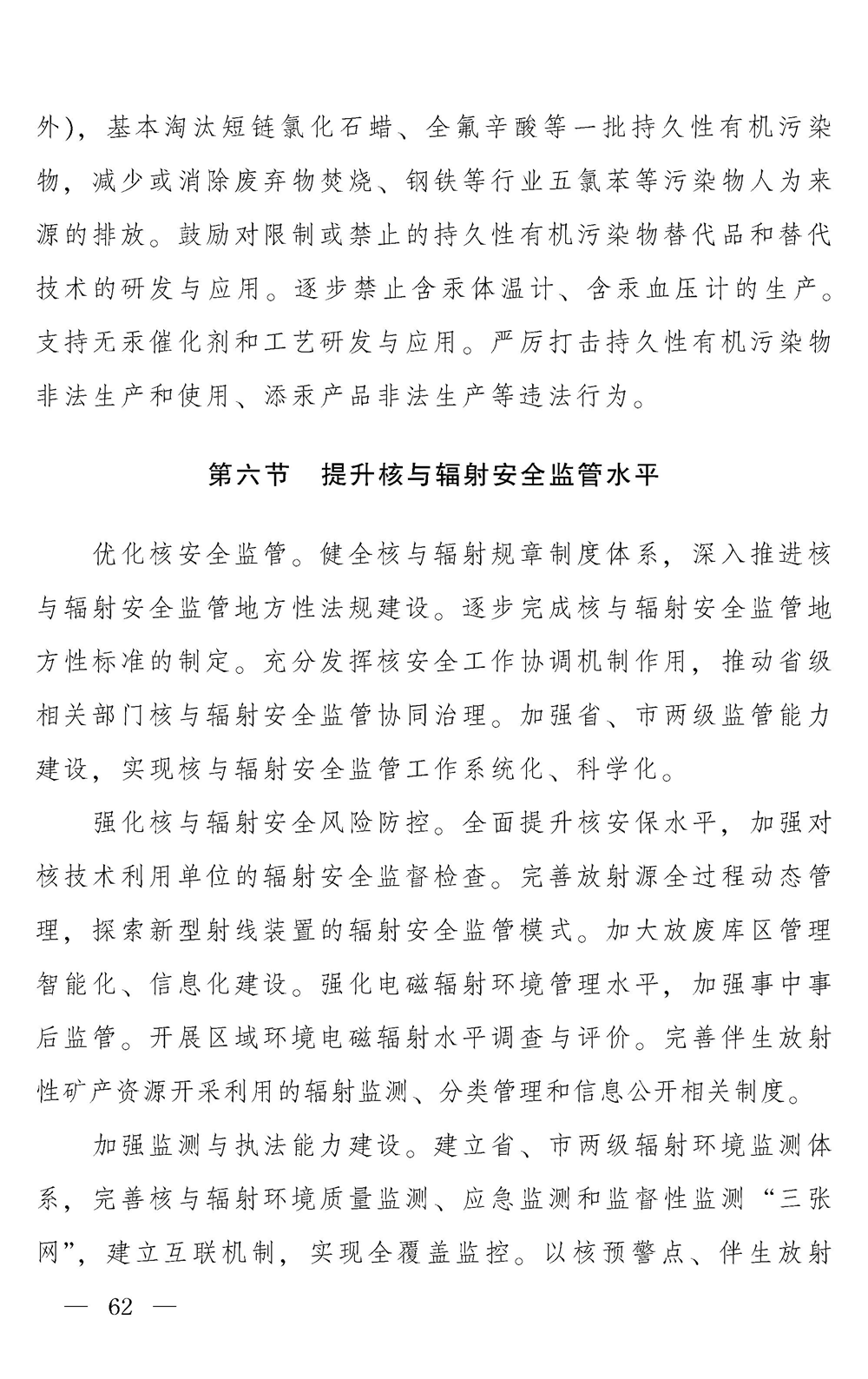 污水處理設備__全康環(huán)保QKEP