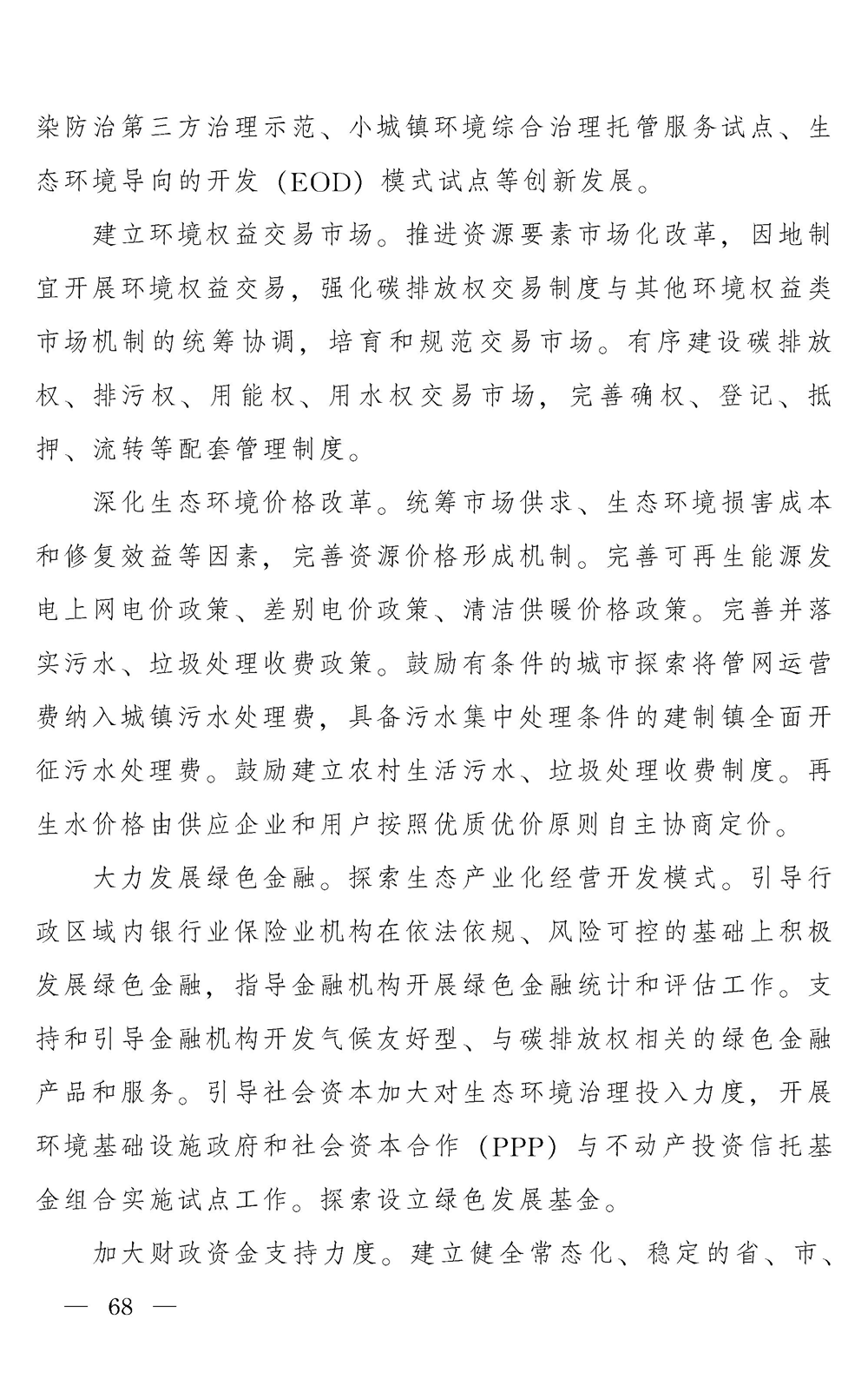 污水處理設備__全康環(huán)保QKEP