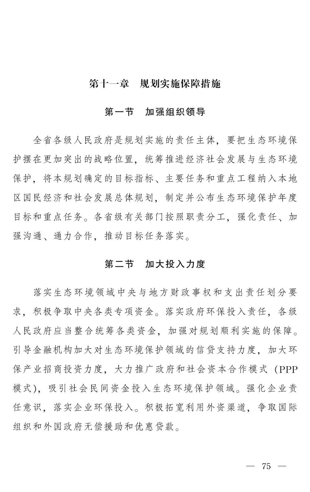 污水處理設備__全康環(huán)保QKEP