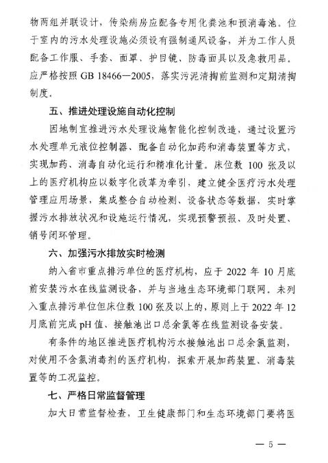 污水處理設備__全康環(huán)保QKEP