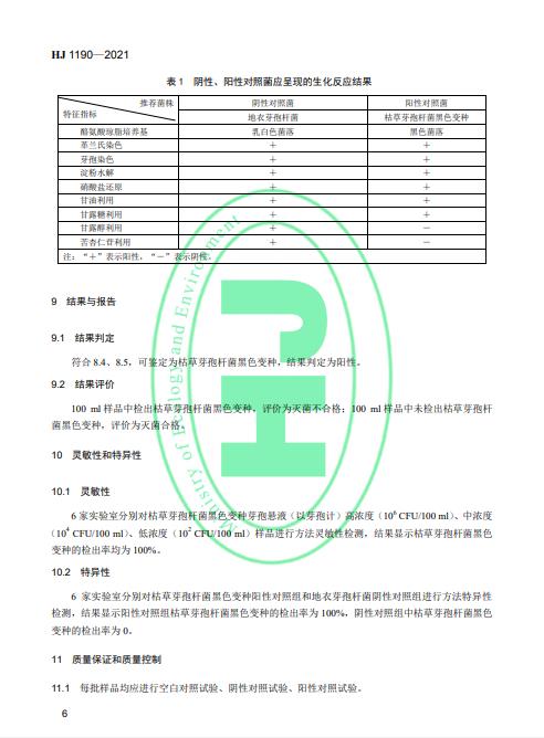 污水處理設備__全康環(huán)保QKEP