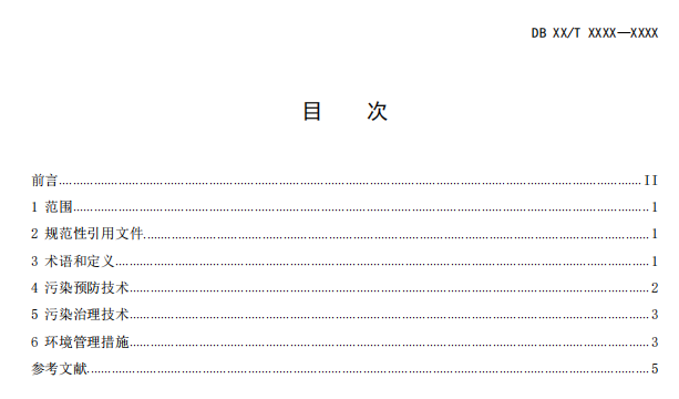 污水處理設備__全康環(huán)保QKEP