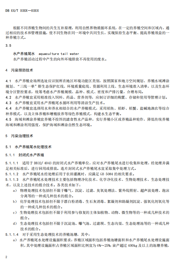 污水處理設備__全康環(huán)保QKEP