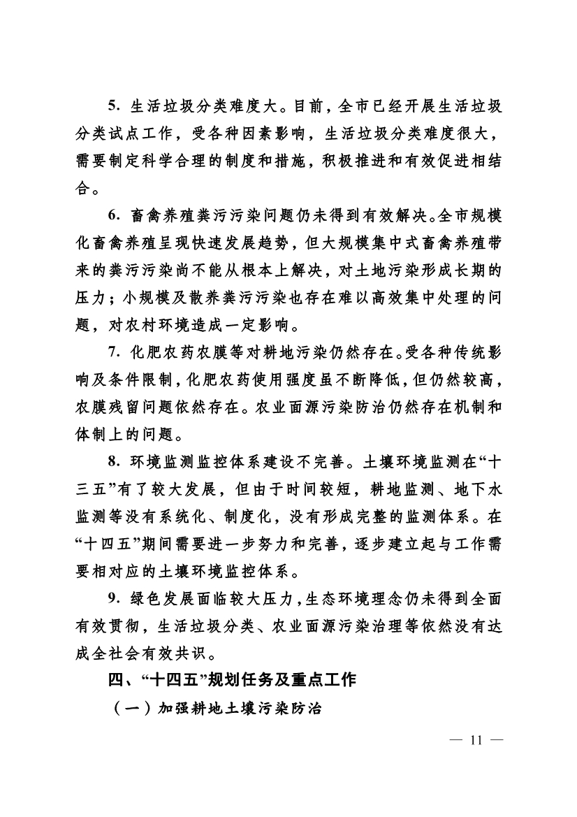 污水處理設備__全康環(huán)保QKEP