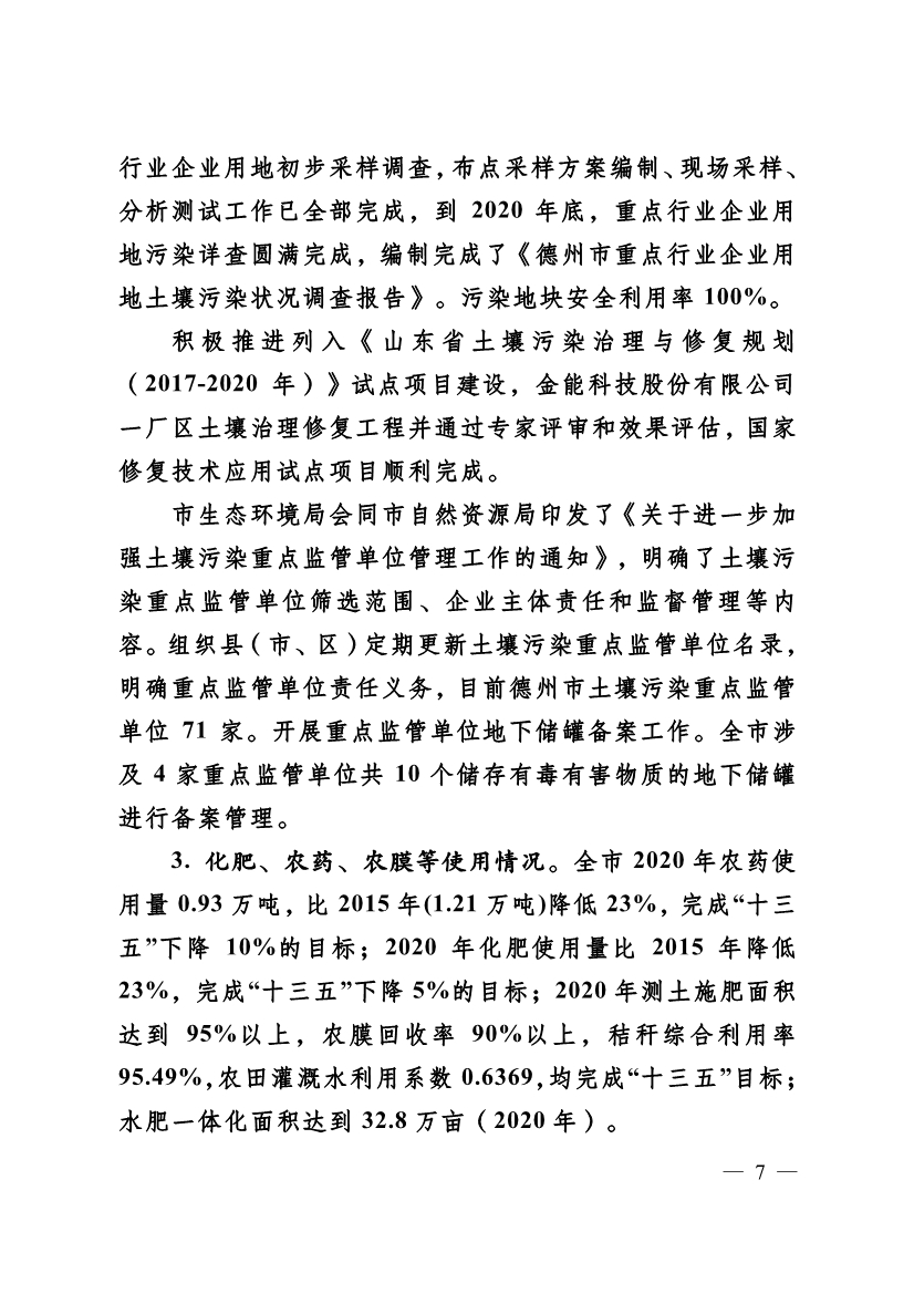 污水處理設備__全康環(huán)保QKEP
