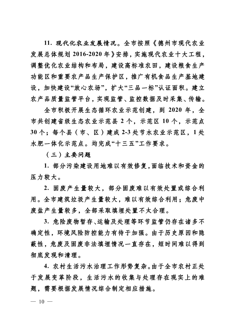 污水處理設備__全康環(huán)保QKEP
