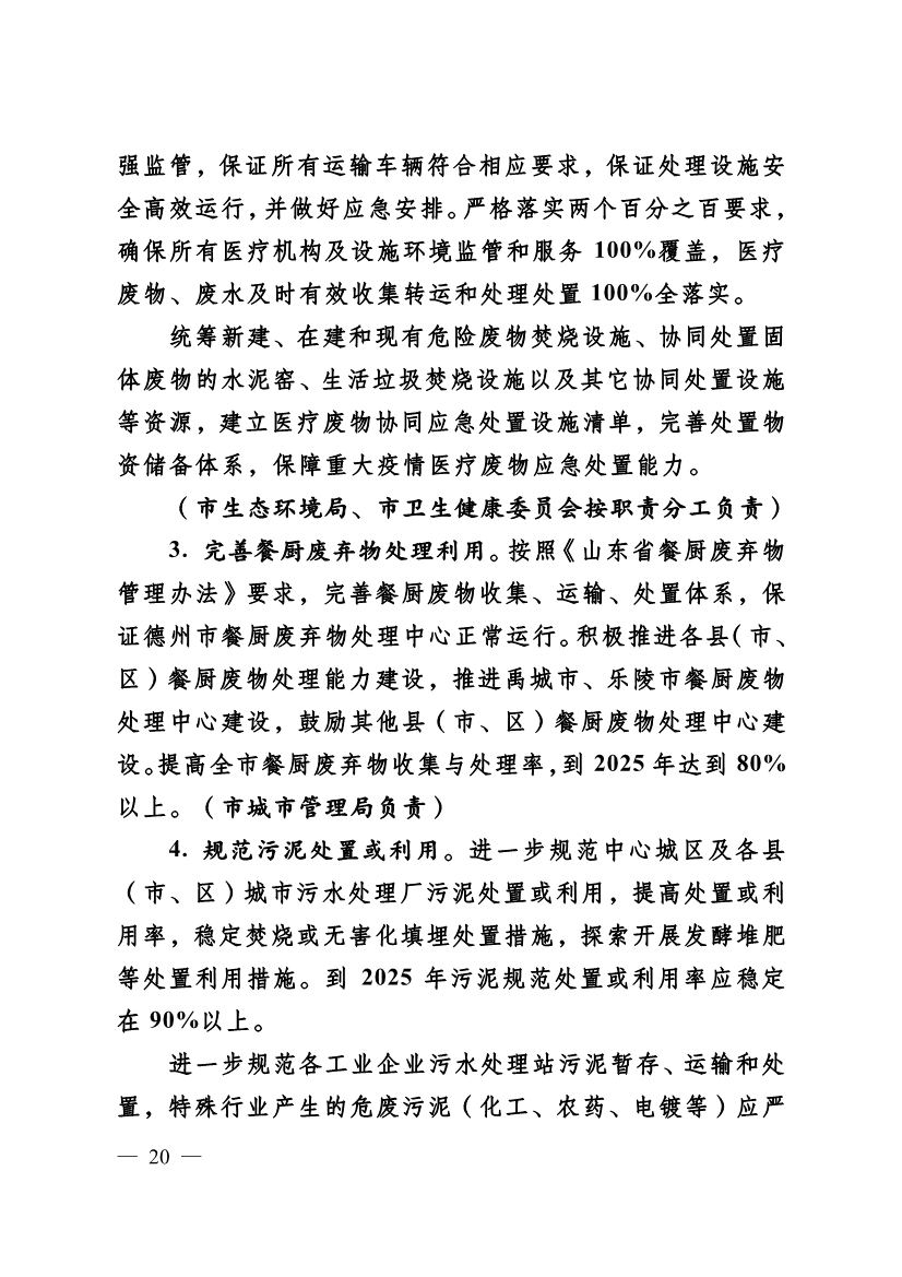 污水處理設備__全康環(huán)保QKEP