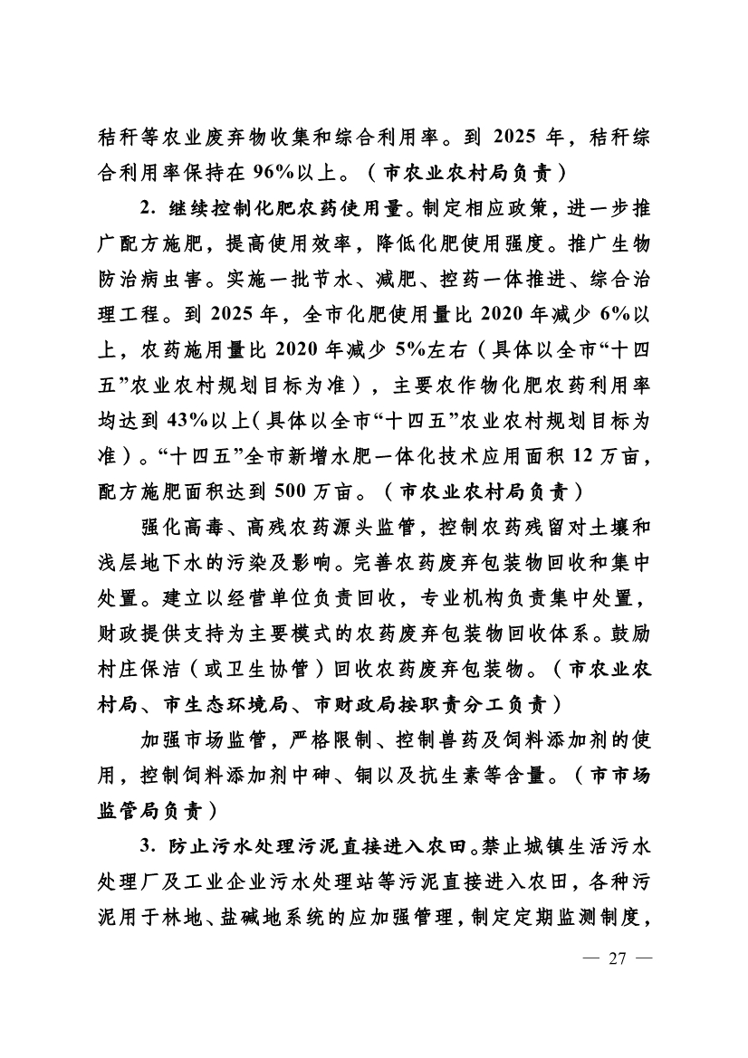 污水處理設備__全康環(huán)保QKEP