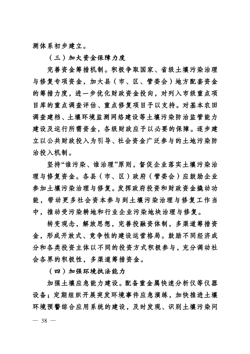 污水處理設備__全康環(huán)保QKEP