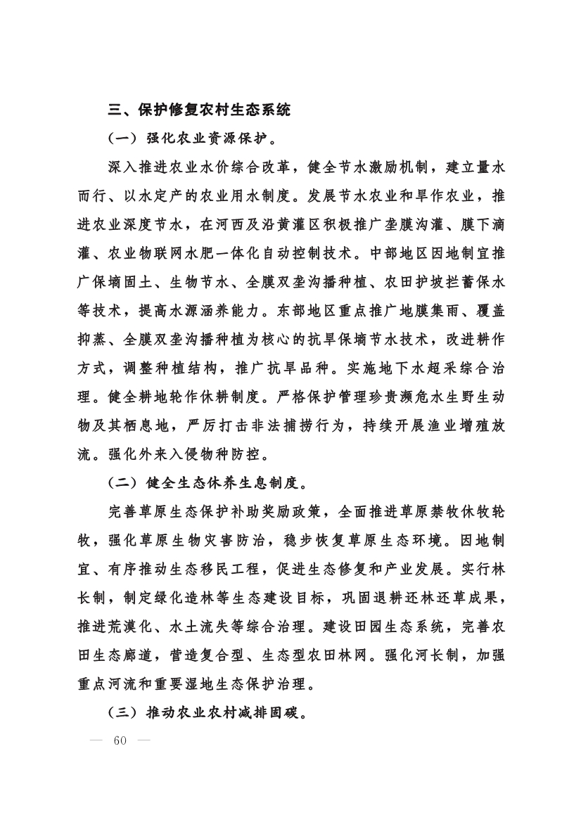 污水處理設備__全康環(huán)保QKEP