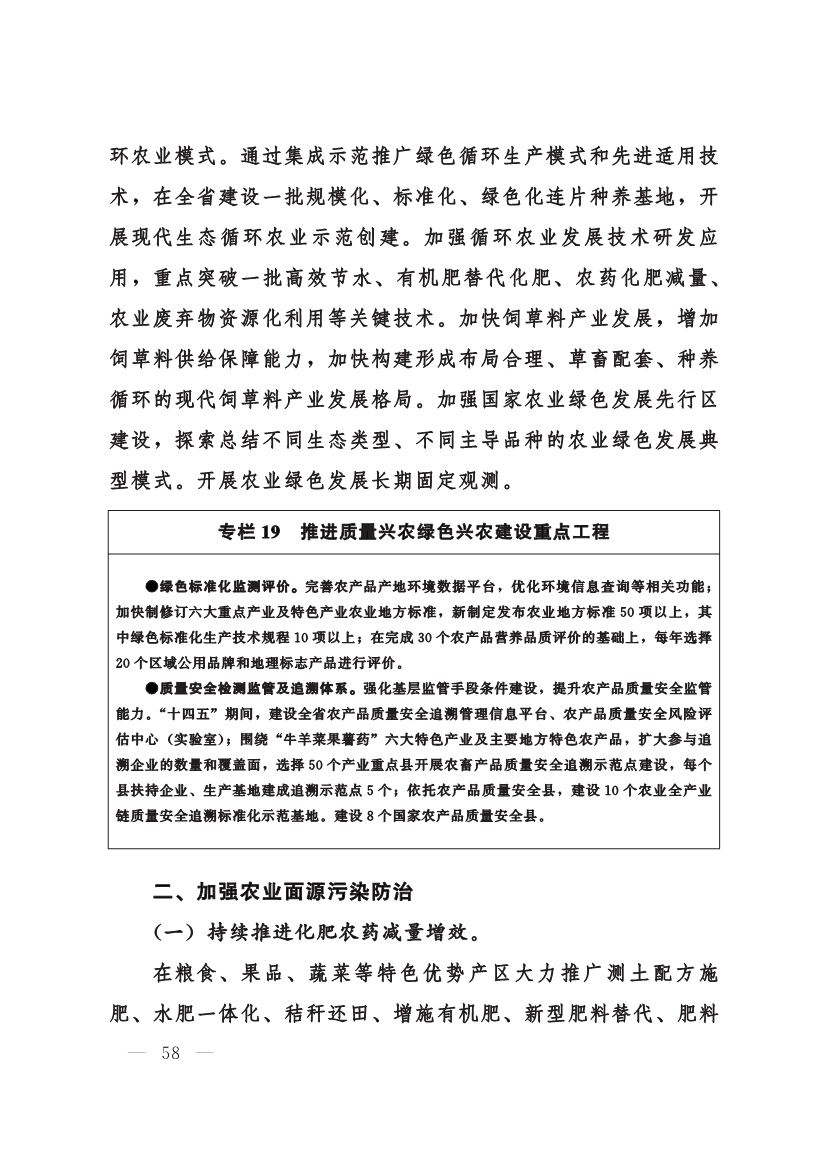 污水處理設備__全康環(huán)保QKEP