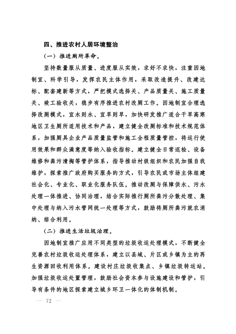 污水處理設備__全康環(huán)保QKEP