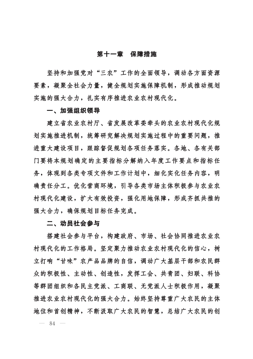 污水處理設備__全康環(huán)保QKEP
