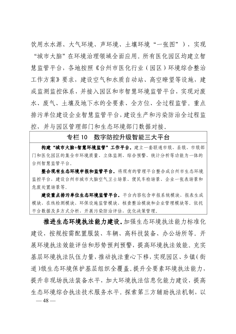 污水處理設備__全康環(huán)保QKEP