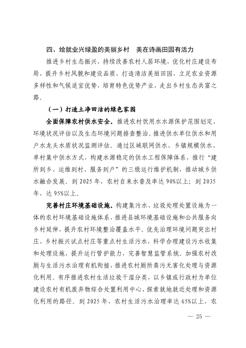 污水處理設備__全康環(huán)保QKEP