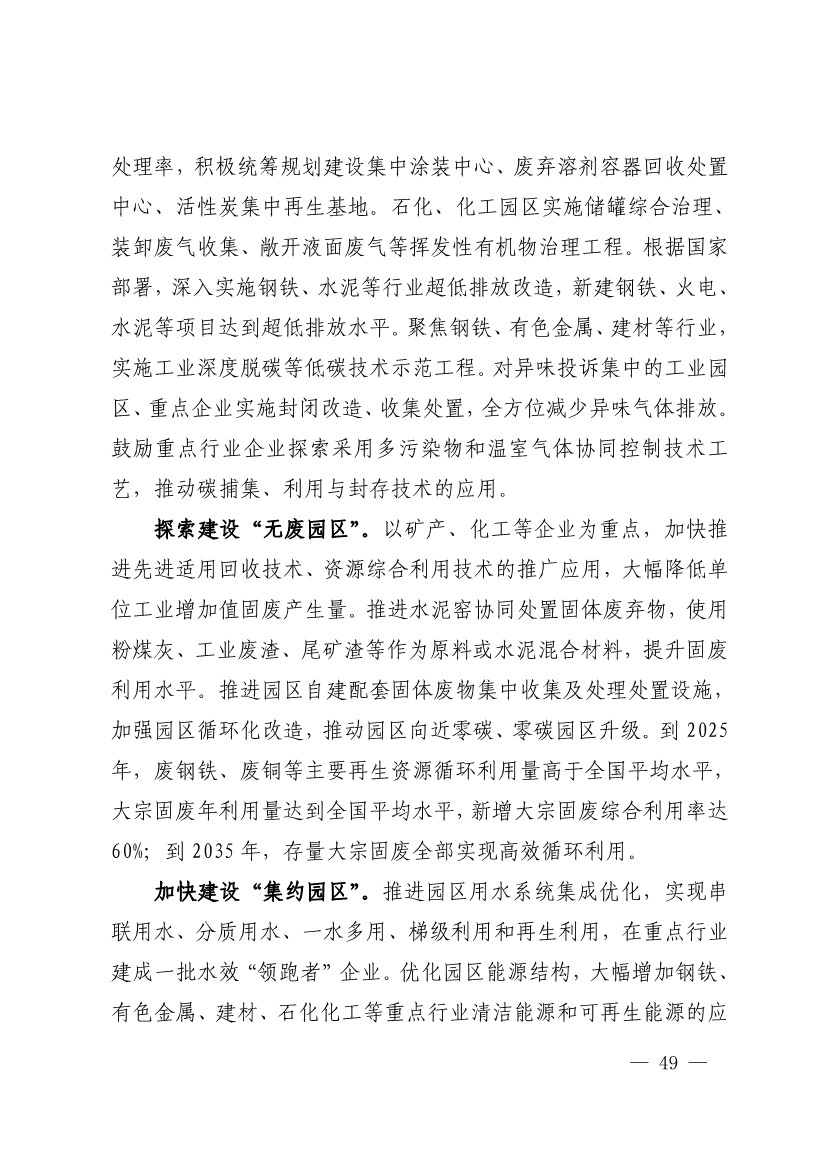 污水處理設備__全康環(huán)保QKEP