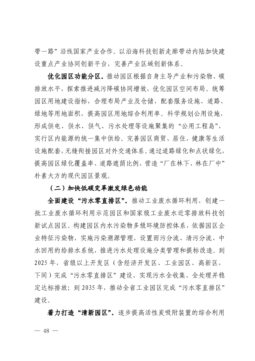污水處理設備__全康環(huán)保QKEP