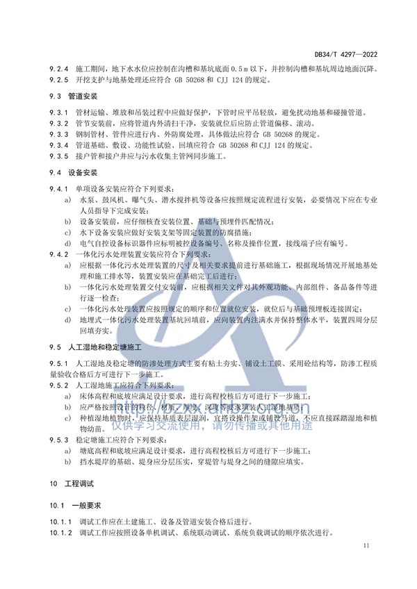 污水處理設備__全康環(huán)保QKEP