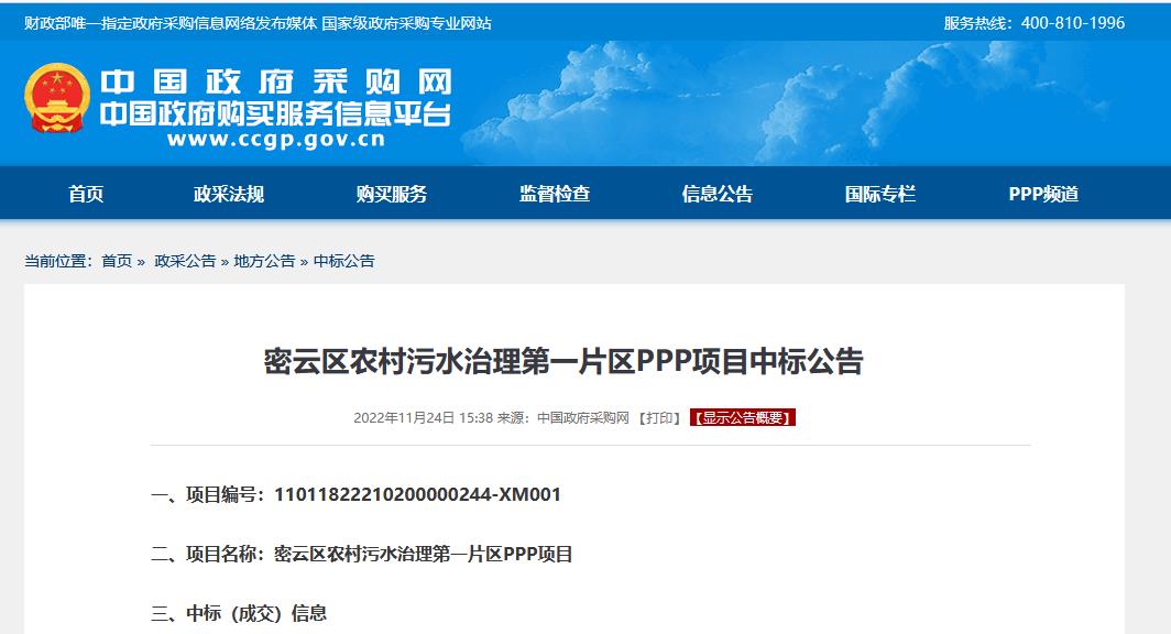 污水處理設備__全康環(huán)保QKEP