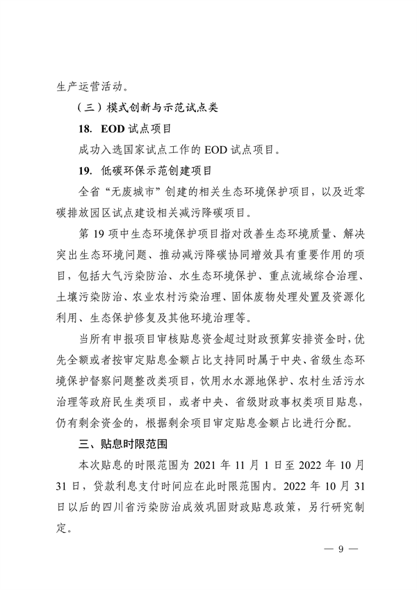 污水處理設備__全康環(huán)保QKEP
