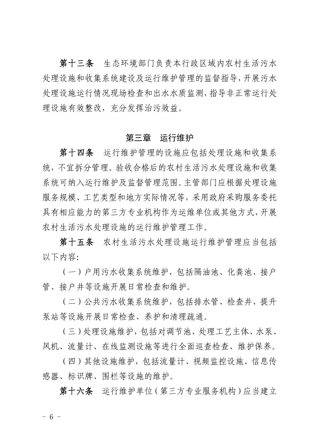 污水處理設備__全康環(huán)保QKEP