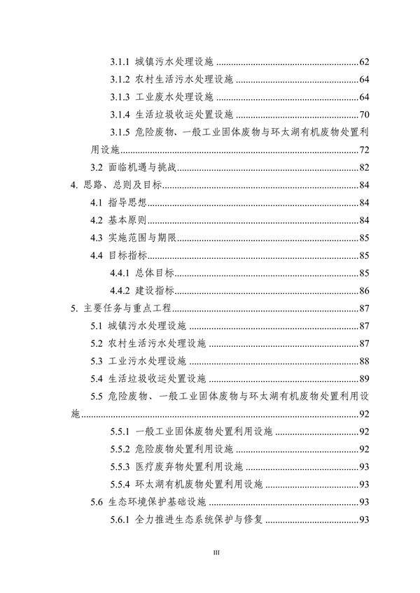 污水處理設備__全康環(huán)保QKEP