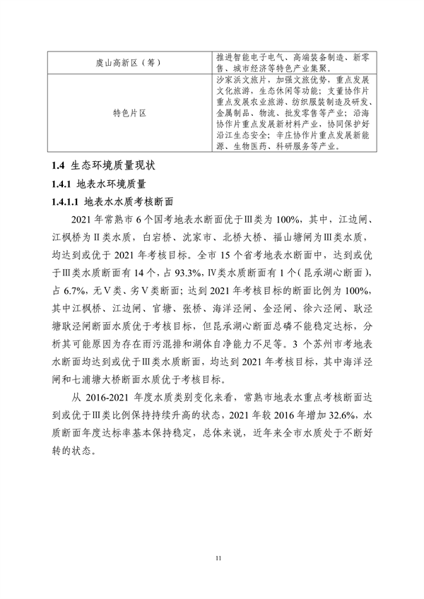 污水處理設備__全康環(huán)保QKEP