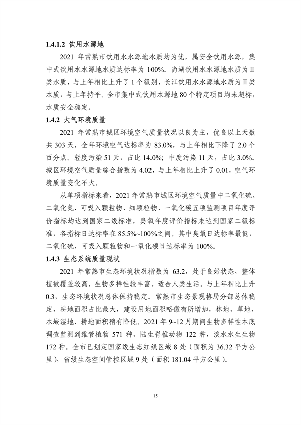 污水處理設備__全康環(huán)保QKEP