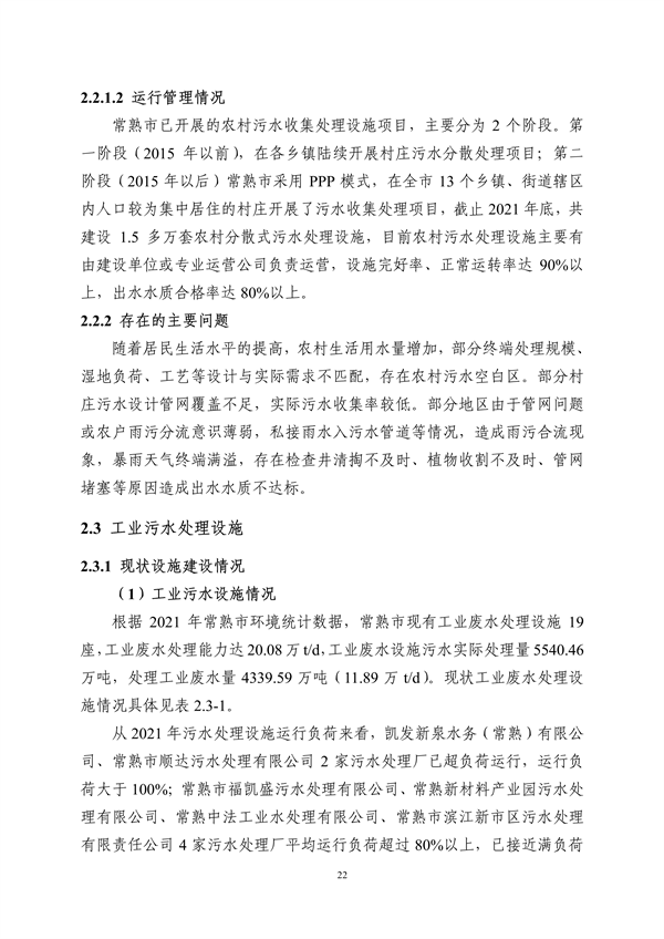 污水處理設備__全康環(huán)保QKEP