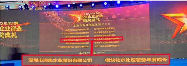 污水處理設備__全康環(huán)保QKEP