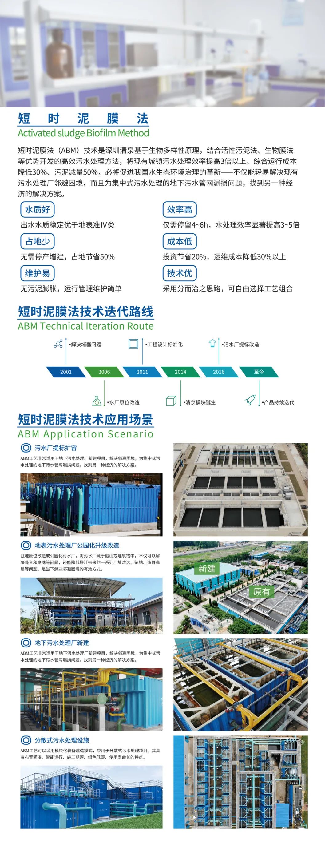 污水處理設備__全康環(huán)保QKEP