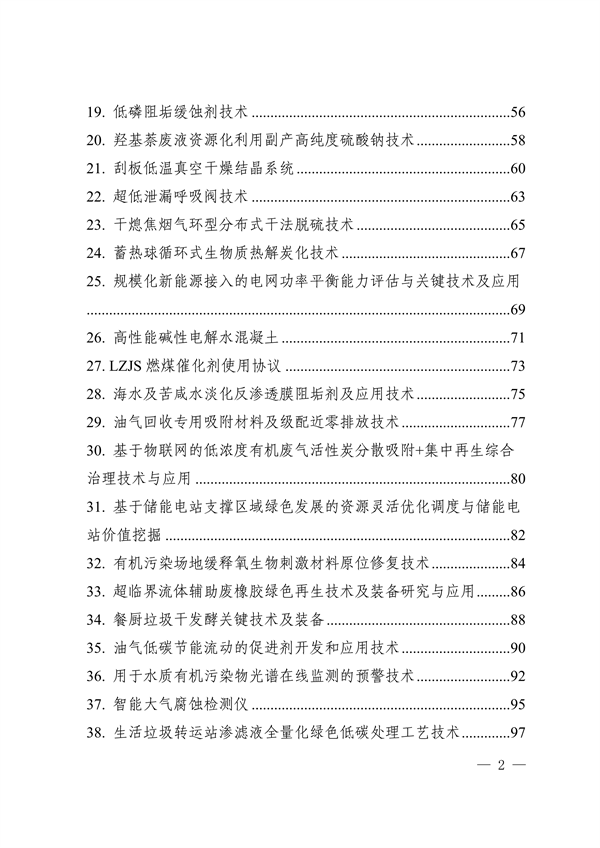 污水處理設備__全康環(huán)保QKEP