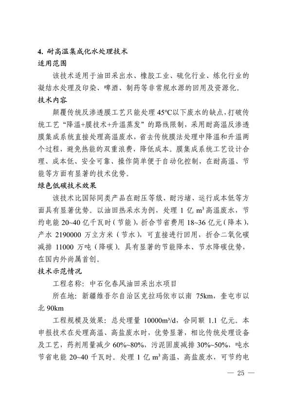 污水處理設備__全康環(huán)保QKEP
