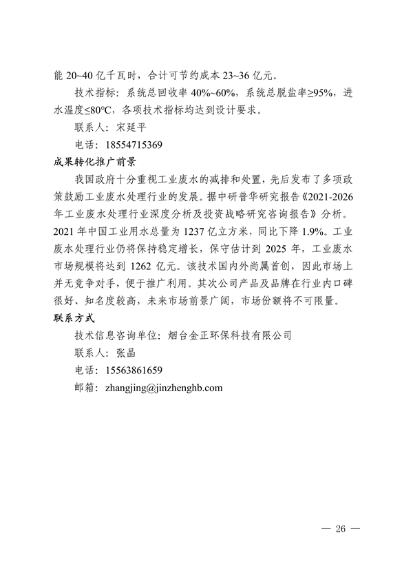污水處理設備__全康環(huán)保QKEP